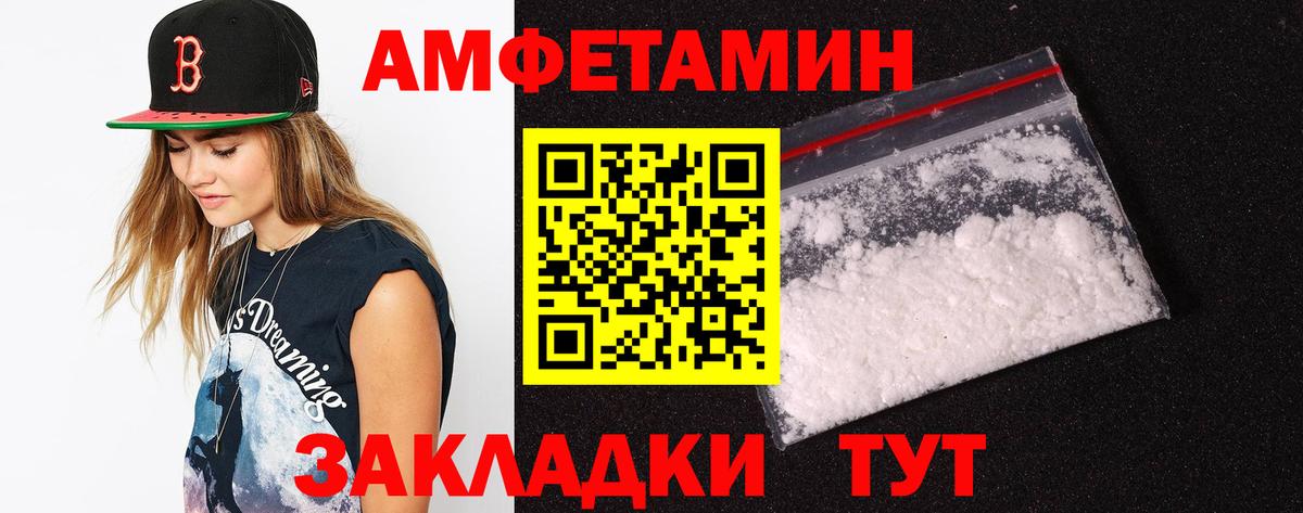 АМФ 97% Лениногорск