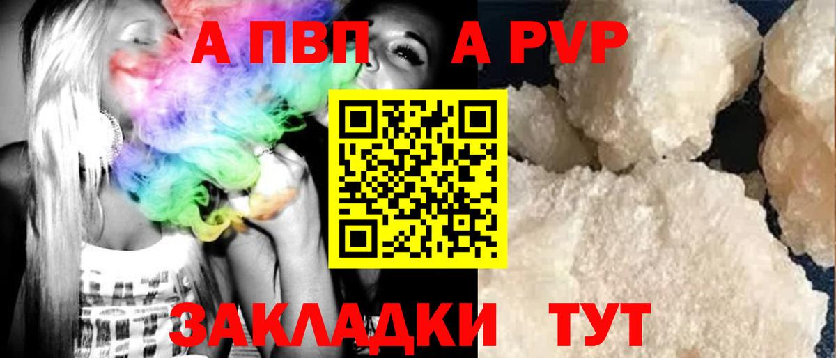 A-PVP крисы CK Лениногорск