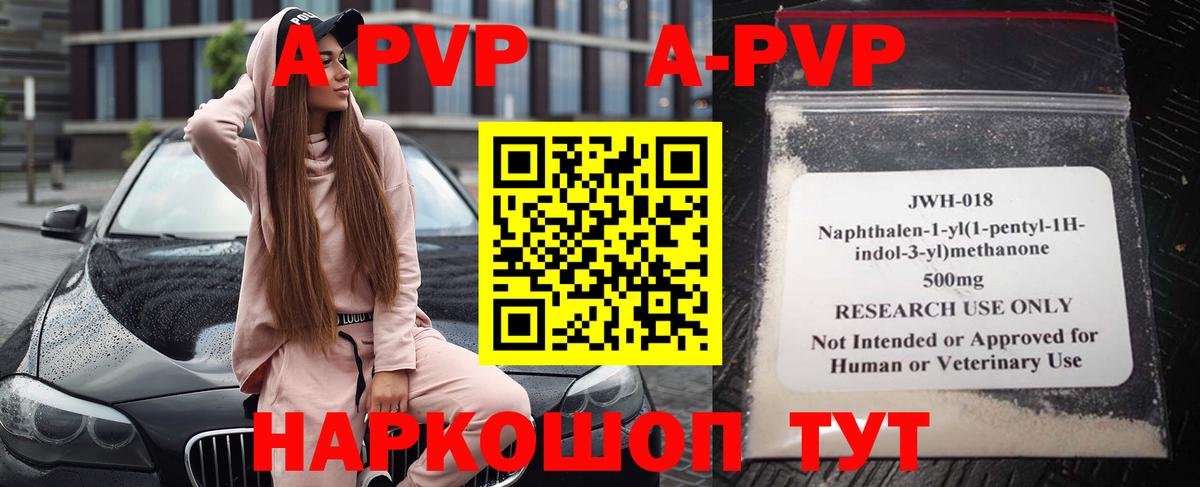 Alfa_PVP мука  купить наркотики сайты  Alpha-PVP мука  Alpha-PVP кристаллы  Лениногорск  Вход с VPN 