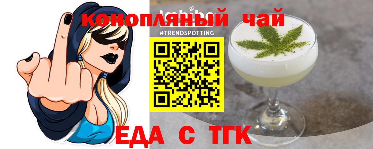 Лениногорск  Cannafood конопля  Вход с VPN 