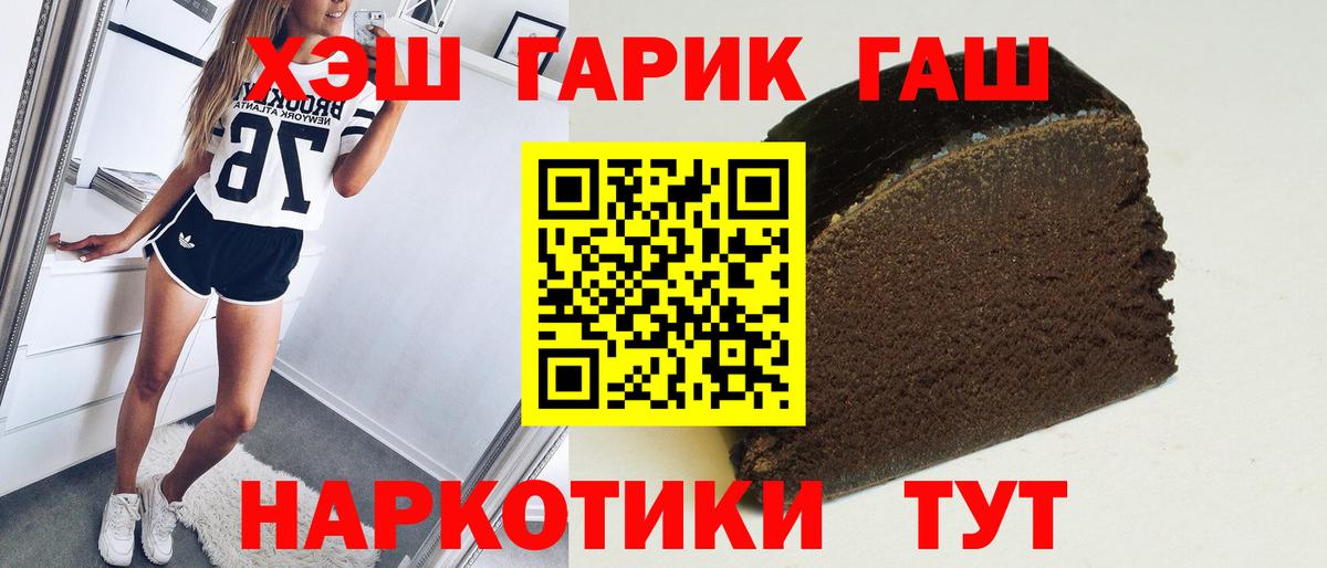 закладки  Вход с VPN  Лениногорск  Гашиш гашик 