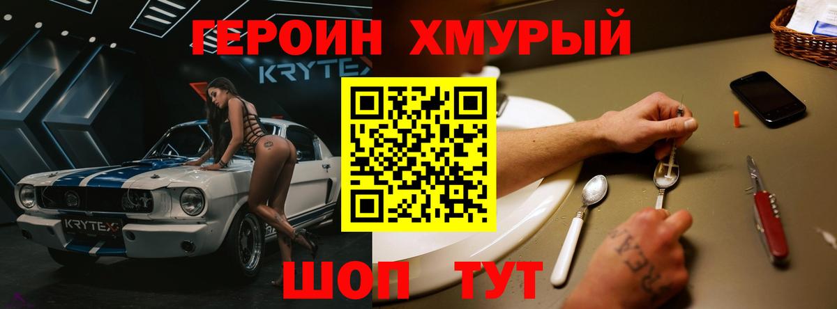 ГЕРОИН Афган Лениногорск