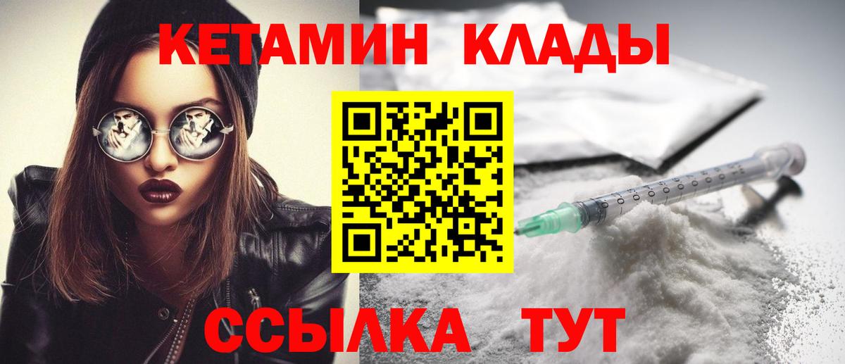 КЕТАМИН VHQ  КЕТАМИН ketamine  Лениногорск  Вход с VPN 