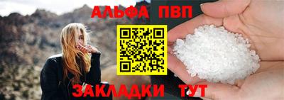 ALPHA-PVP Жуковский