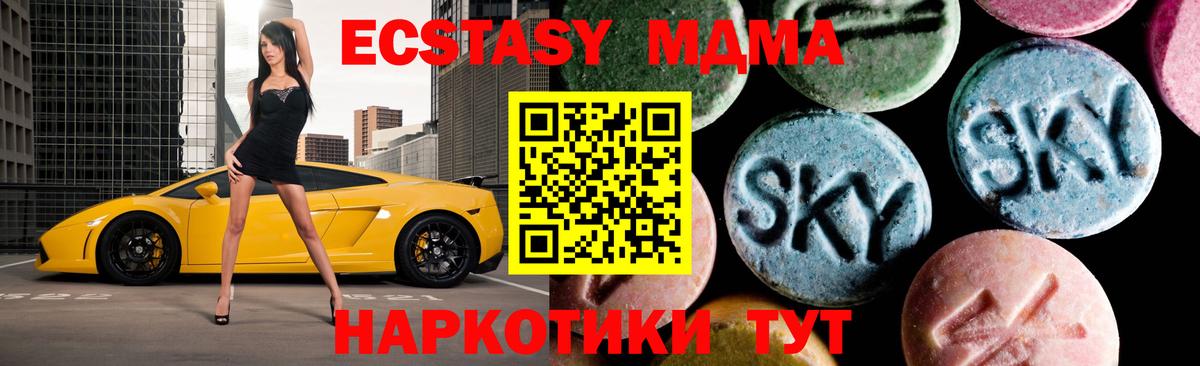 MDMA молли  Вход с VPN  Лениногорск  MDMA молли 