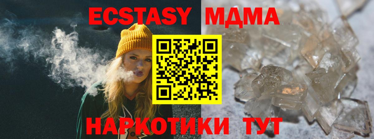 МДМА кристаллы Лениногорск