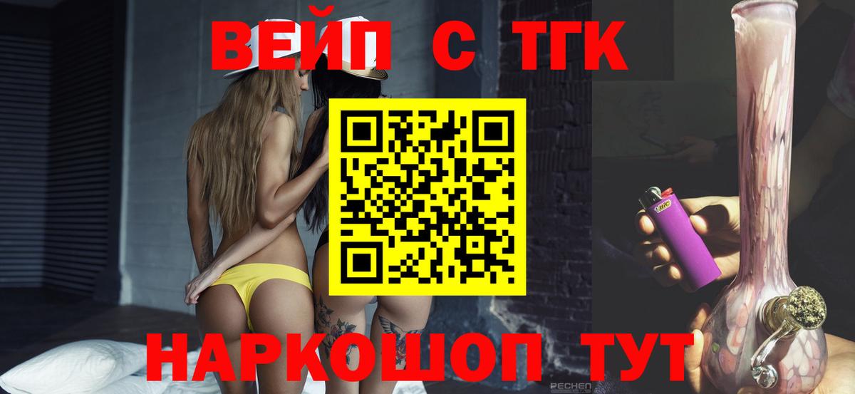 Дистиллят ТГК гашишное масло Лениногорск